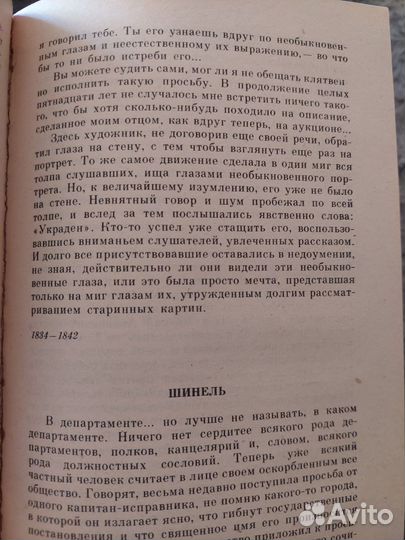 Книга Н.В. Гоголь