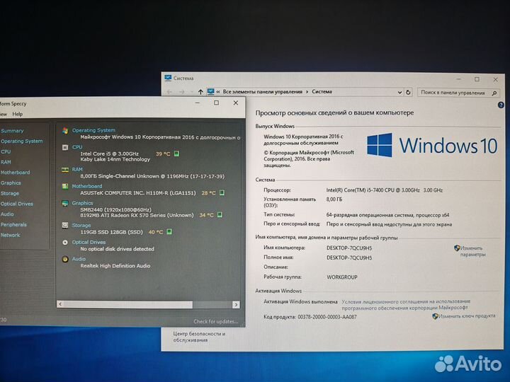 Игровой Xeon E5430 + RX 570 4Gb + SSD 120 Gb
