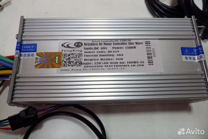 Контроллеры 48v/1300W+LCD, для электровелосипеда