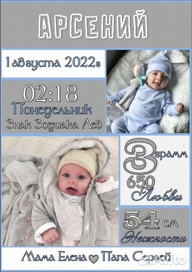 Детская метрика