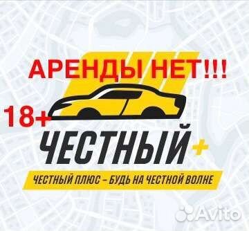 Водитель в Яндекс Такси на личном авто