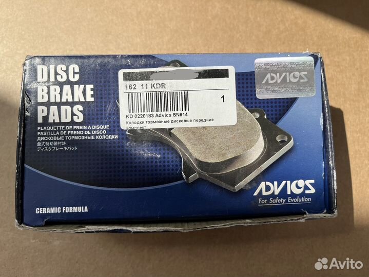Тормозные колодки (Advics) передние на Subaru
