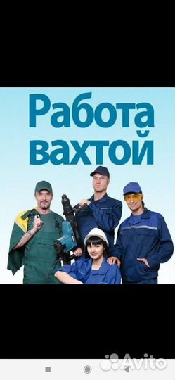 Вахта без опыта на склад Москва