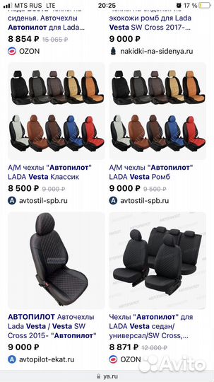 Чехлы автопилот Лада Веста