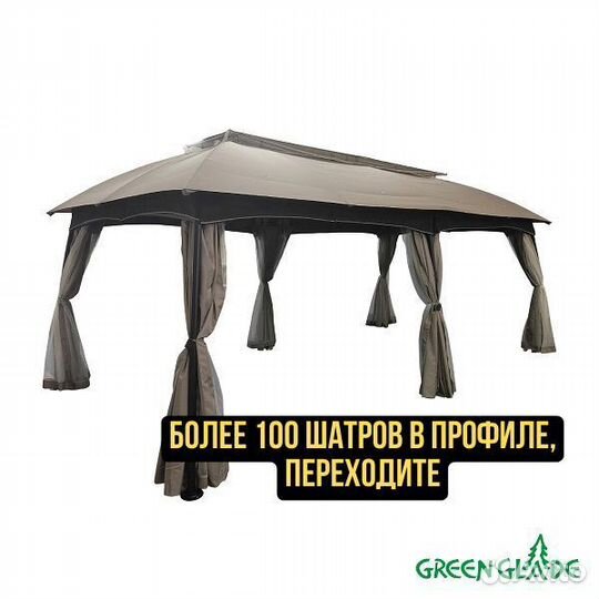 Тент шатер
