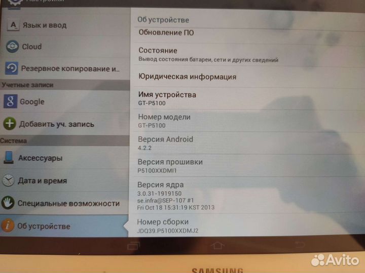 Samsung galaxy tab 2 gt-p5100