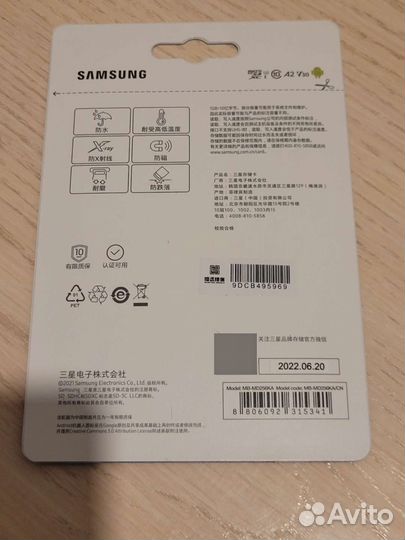 Карта памяти Samsung PRO plus 256gb