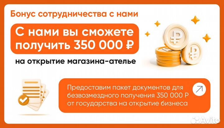 Ищем швей и портных для открытия магазина-ателье