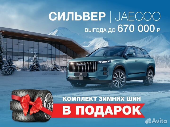 JAECOO J8 2.0 AMT, 2024