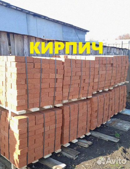 Кирпич красный