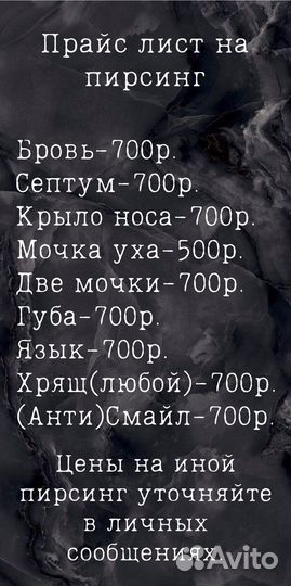 Студия Татуировки и Пирсинга «Старость»