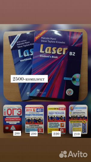 Учебные книги для подготовки к огэ, егэ и учебник