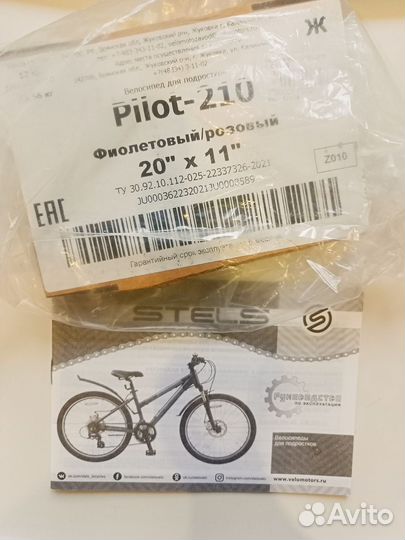 Детский велосипед