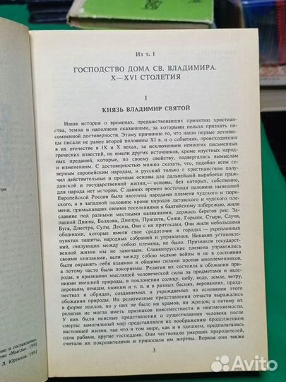 Книга Н.И.Костомаров 