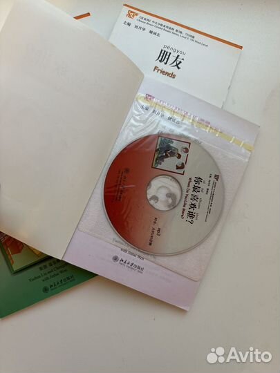 Учебники для чтения по китайскому