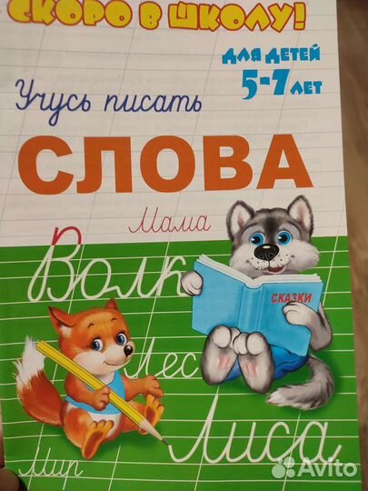 Прописи дошкольного возраста