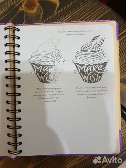 Новая книга скетчбук по обучению леттерингу