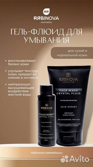 Косметика Рябинова. Фитосмола, пасты, дом уход