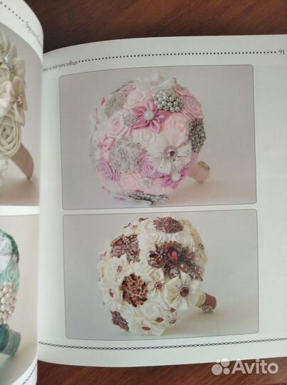 Книга-пособие 