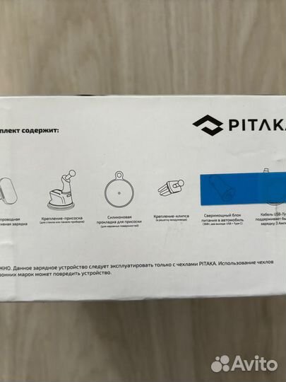 Автомобильная зарядка Pitaka