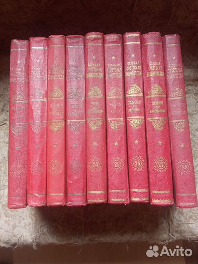 Большая советская энциклопедия 1 издание