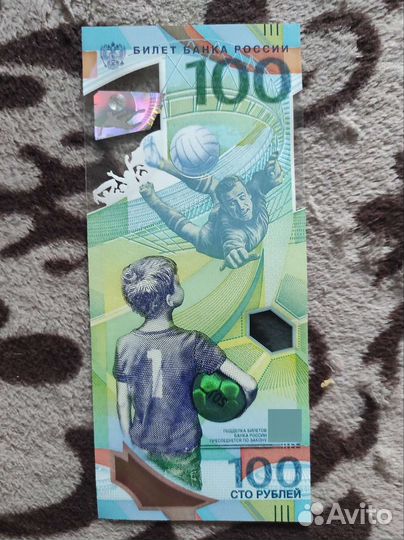 Купюра 100 р. чм по футболу 2018 номер аа 0001