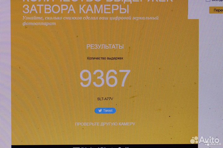 Sony a77V + 16-50 2.8