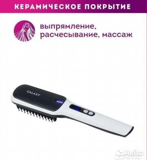 Выпрямитель для волос galaxy GL 4633