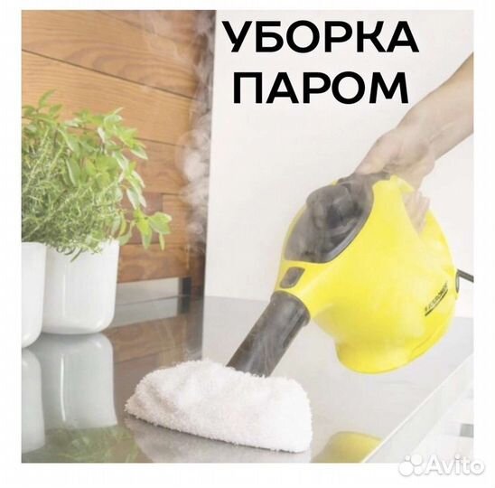 Клининговые услуги уборка квартир химчистка