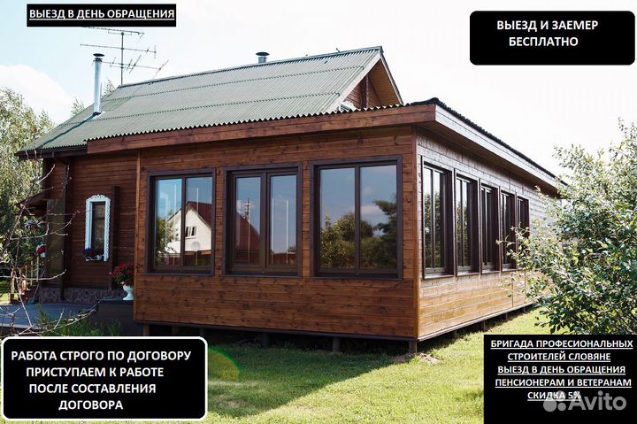 Строительство пристроек террасы веранды