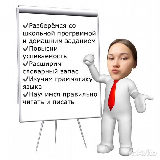 Репетитор по английскому языку для детей 1-8 класс