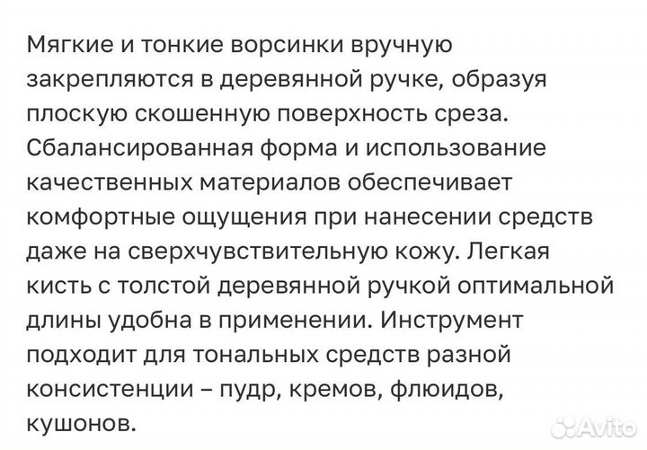 Shiseido Кисть для нанесения тонального средства