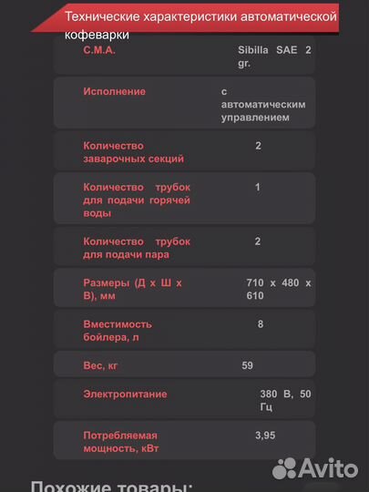 Кофемашина CMA