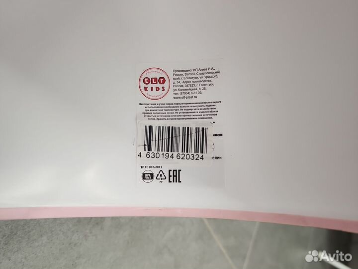 Горка для купания новая, до 13кг