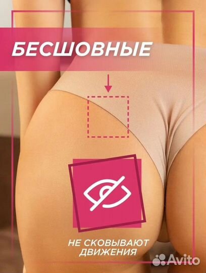 Трусы слипы бесшовные женские