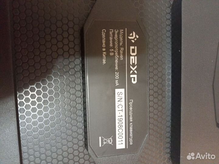 Мембранная клавиатура с подсветкой