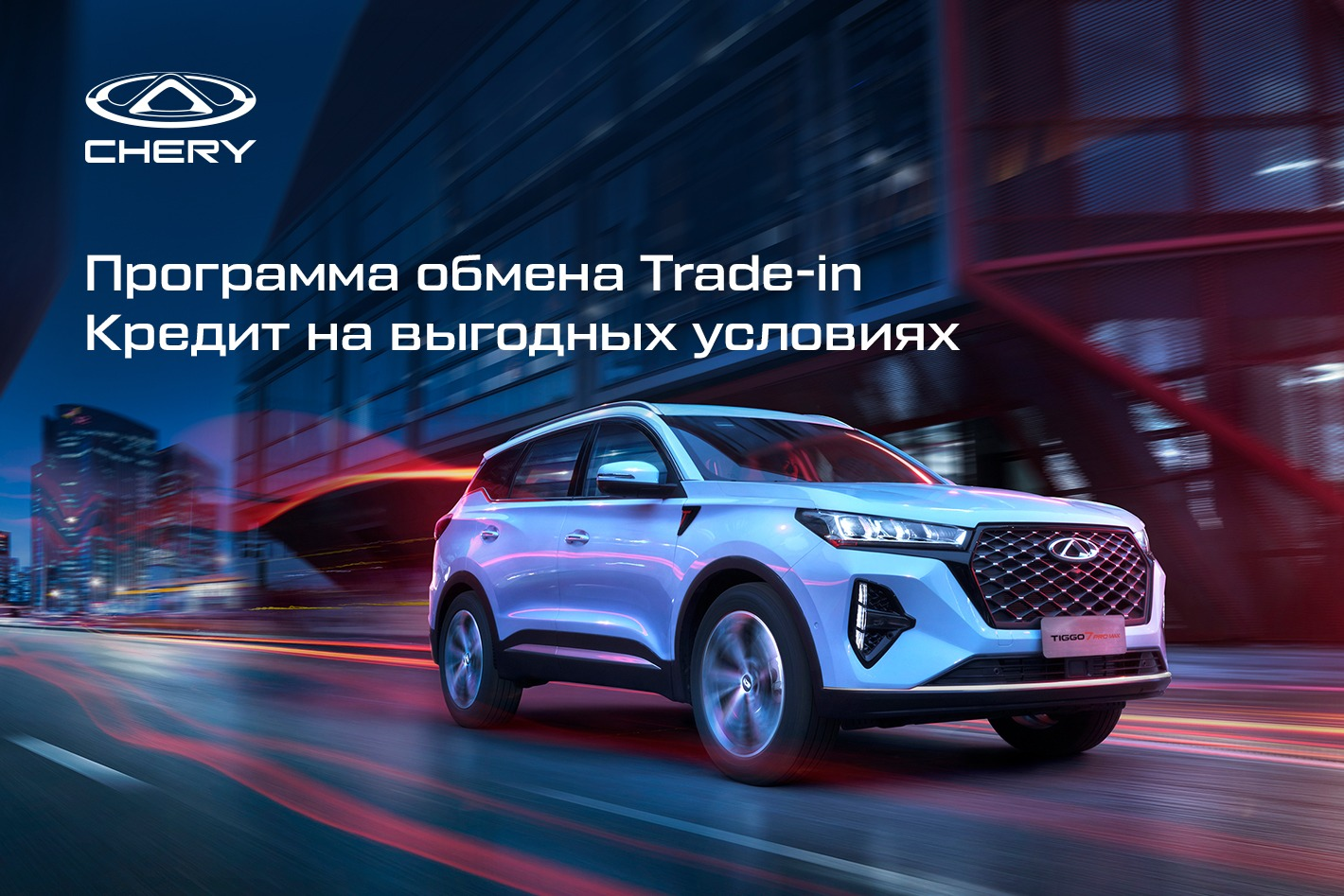 Chery АГАТ на Котельникова. Профиль пользователя на Авито