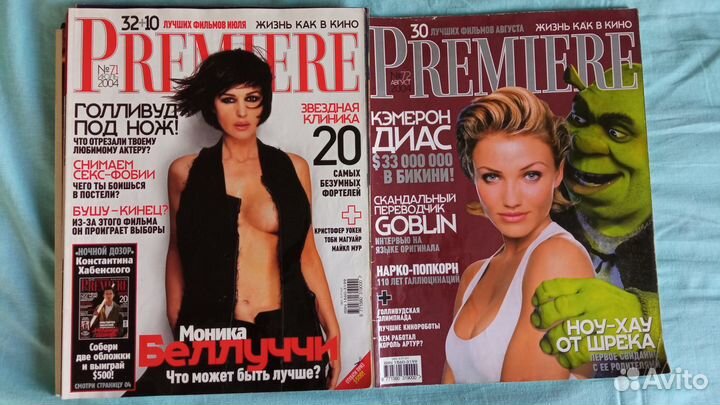 Журналы: Premiere 2004