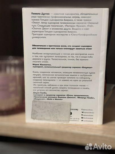 Искусство сериала Памела Дуглас