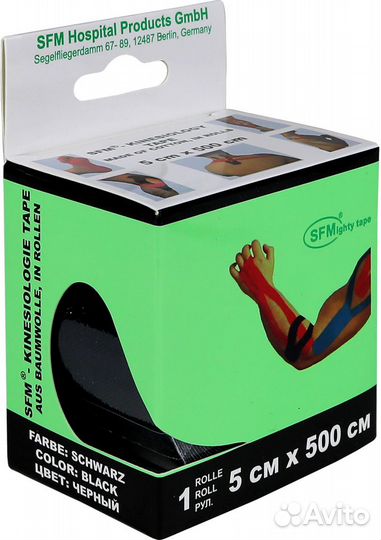 Лента кинезиологическая SFM-Plaster, на хлопковой