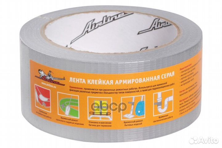 Лента клейкая армированная (скотч), 48 мм*25 м