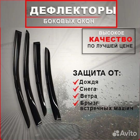 Дефлекторы окон УАЗ патриот (Ветровики)