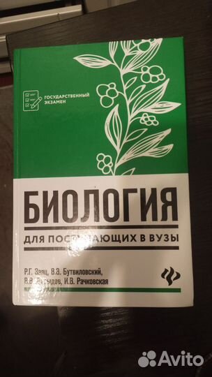 Биология для поступающих в вузы, Заяц