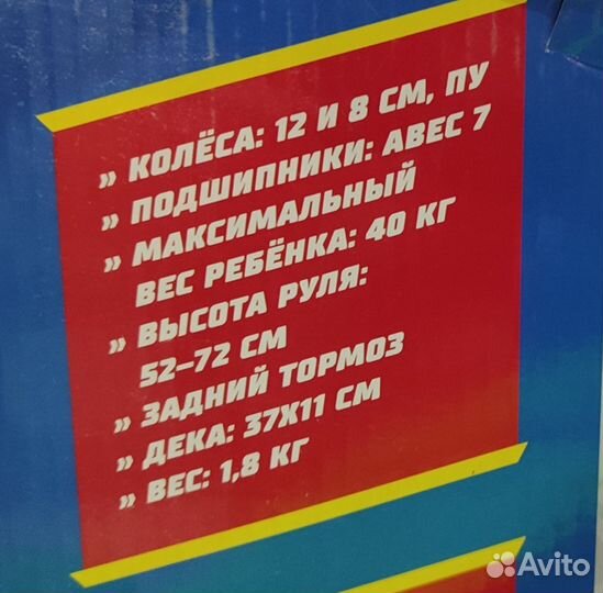 Новый самокат