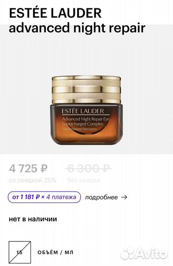 Крем estee lauder