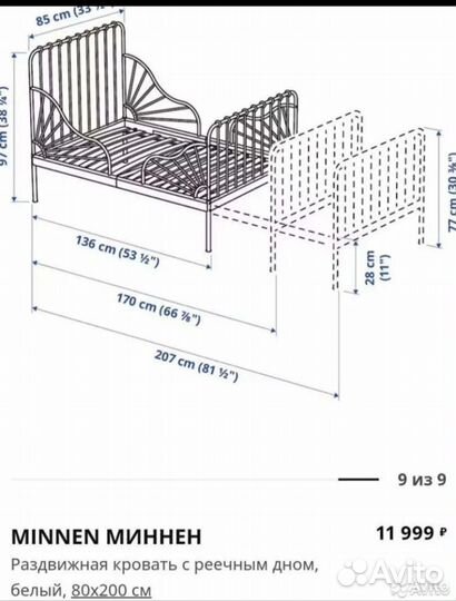 Раздвижная кровать IKEA