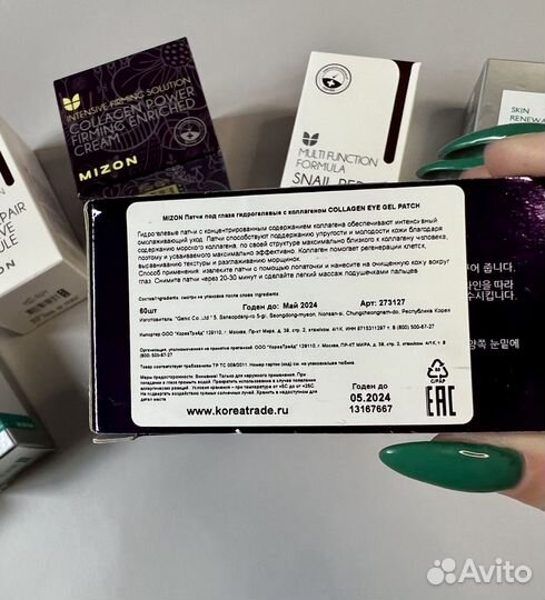 Корейкая косметика Mizon сыворотка крем патчи