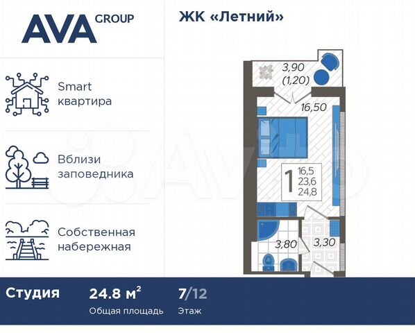 Апартаменты-студия, 24,8 м², 7/12 эт.