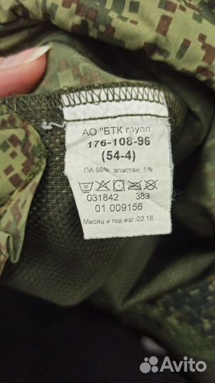 Костюм демисезонный вкпо.Легкое бу. бтк групп