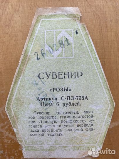 Деревянное панно СССР